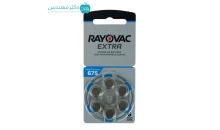 باتری سمعک شماره 675 ریوواک ورق 6 عددی