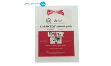 چسب ضد درد کاپسیکوم (شیرنشان)