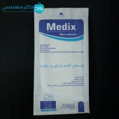 پانسمان آماده 