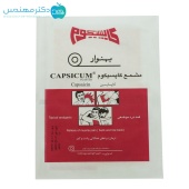 چسب ضد درد کاپسیکوم (شیرنشان)