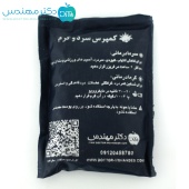 پک سرد و گرم کوچک