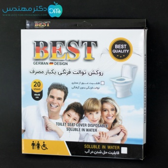 کاور یکبار مصرف توالت فرنگی جعبه دار