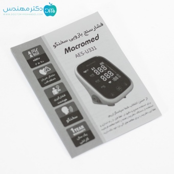 فشارسنج بازویی سخنگو ماکرومد U331