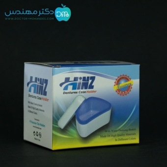 ظرف نگهدارنده دندان مصنوعی برند HINZ