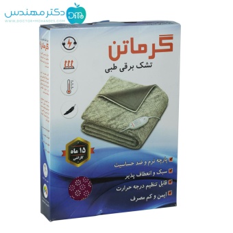 &nbsp;تشک برقی طبی گرماتن سایز 70×100 سانتی‌متر