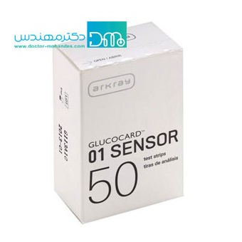 navar-test-ghand-sensor