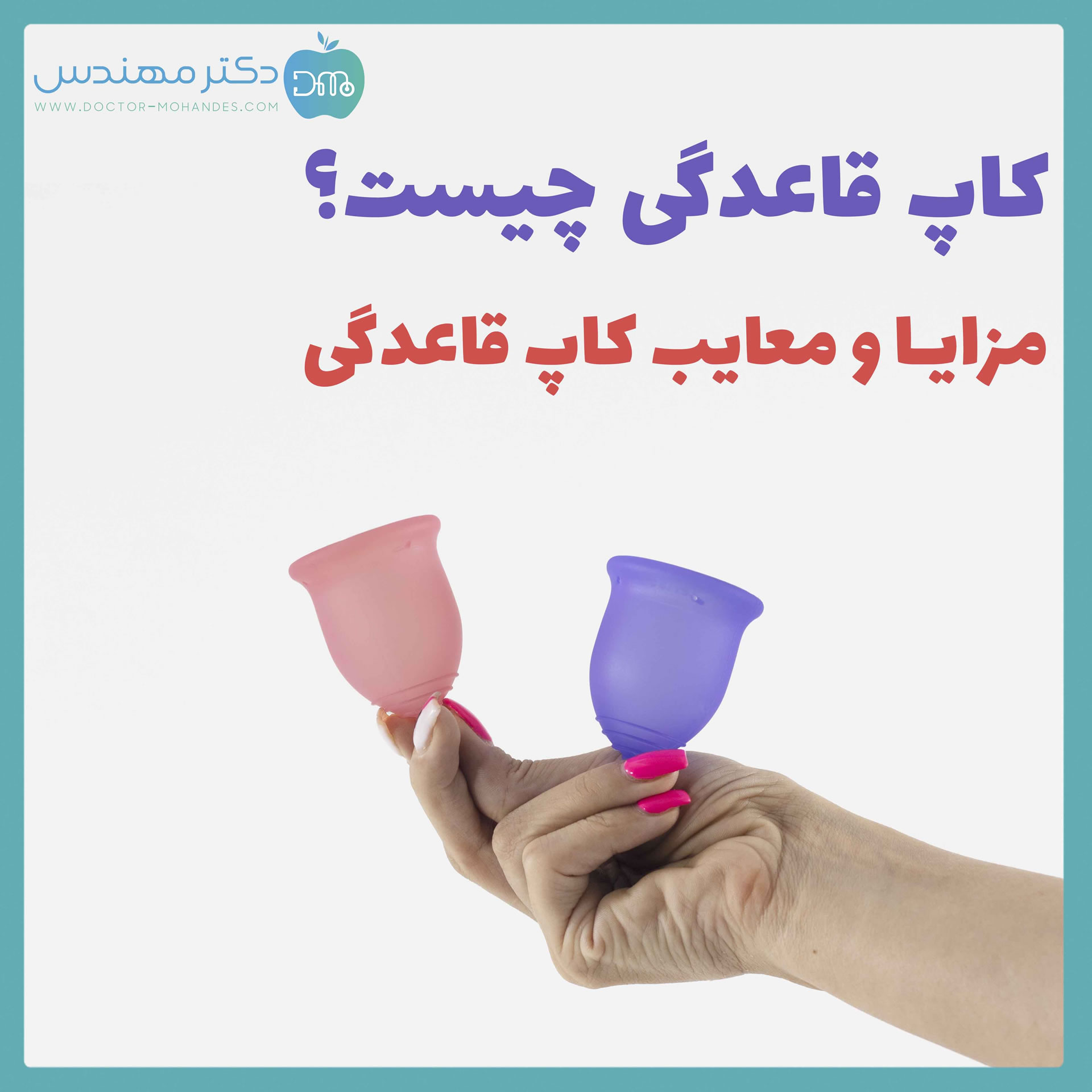cup-ghaedegi-chist.jpg