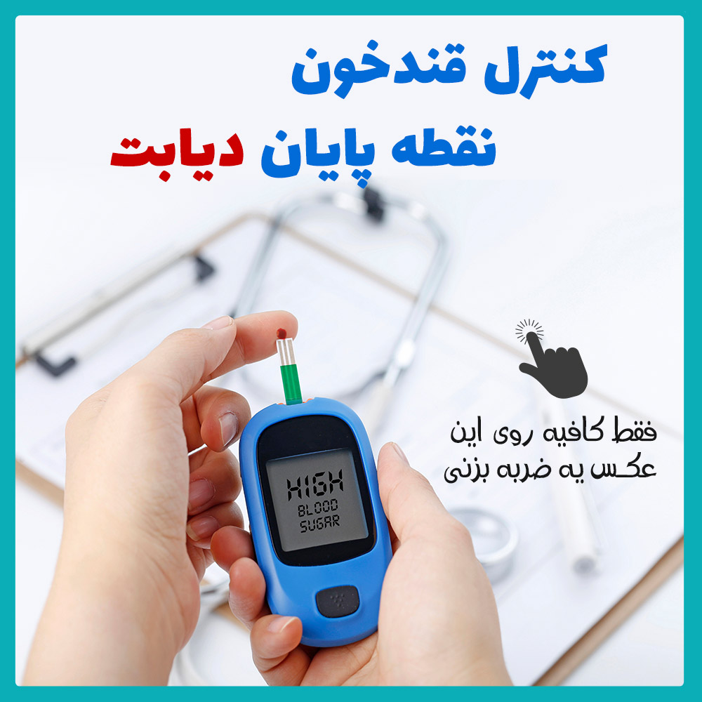 diabet-bannet-f.jpg