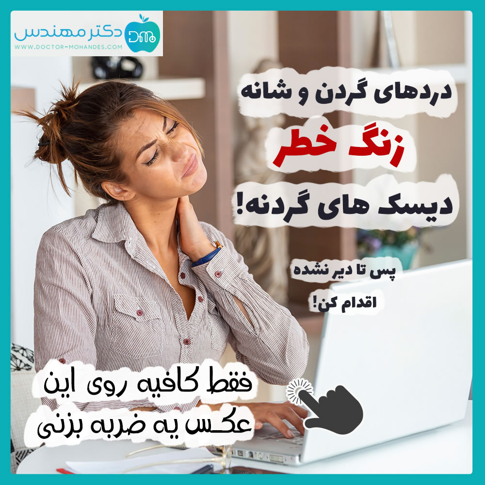 gardan-dard-banner.jpg