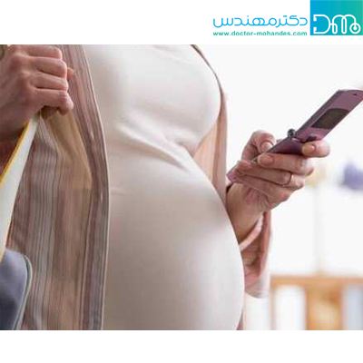 مضرات استفاده از تلفن همراه (موبایل) برای زنان باردار
