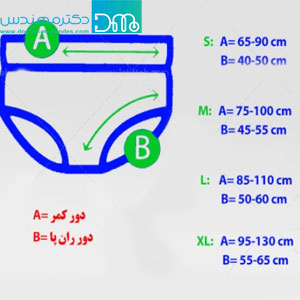 پوشینه شورتی بزرگسال