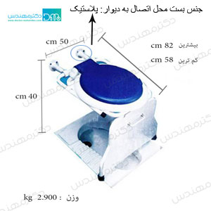 توالت فرنگی تاشو دیواری رسا